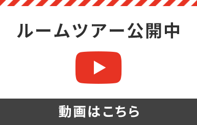 お施主様の声公開中