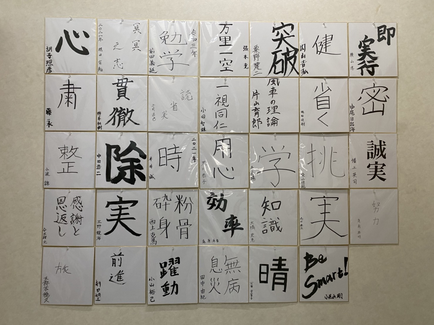 Vol 2 書初め 抱負発表 今年もやりました ブログ 株式会社タケイ 世界基準の住宅性能を岡山で タケイは省エネ先進国ドイツの設計技術を取り入れた 高 性能省エネ工法を採用しています 年間を通して快適な住環境をつくる 高気密 高断熱な家づくり 省エネ Vol 2 書初め 抱負発表 今年もやりました ブログ 株式会社タケイ 世界基準の住宅性能を岡山で タケイは省エネ先進国ドイツの設計技術を取り入れた 高 性能省エネ工法を採用しています 年間を通して快適な住環境をつくる 高気密 高断熱な家づくり 省エネ